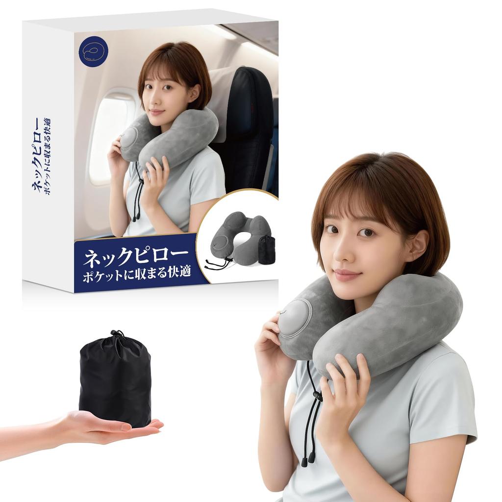 Frozio Inflatable U-Shaped Travel Neck Pillow with Washable Cover Direct from Japan