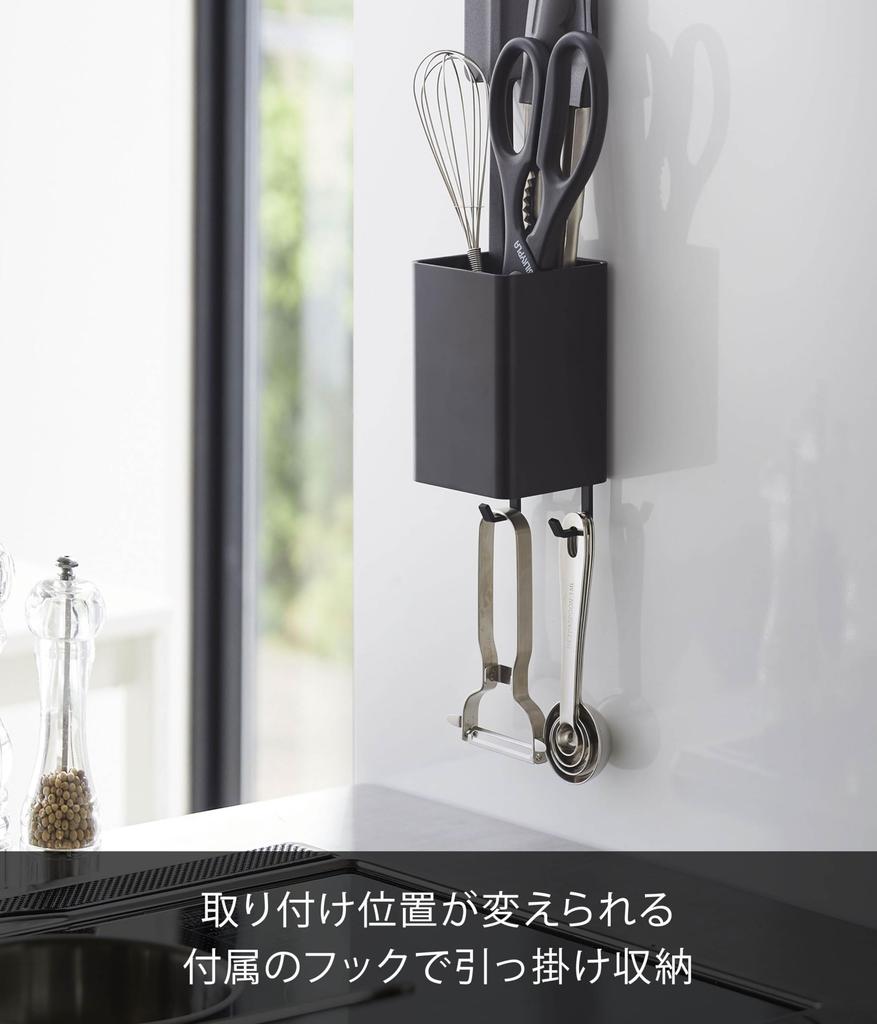 Yamazaki Tower Magnetic Storage W7 x x with Dividers and Product 4849 Box, Square, Black, Approx. D7.2 H10.5cm, Hooks, Number