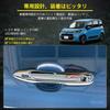 Catland Toyota Sienta 10 Series Door Handle Cover Protector SIENTA MXPC10G MXPL10G MXPL15G August 2022 Current Knob Cover Exclusive Accessory Custom