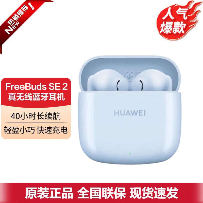 Huawei FreeBuds SE 2 True Wireless Bluetooth Earbuds