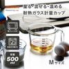 Seiko Heat-Resistant Glass Measuring Cup M 500ml Microwave Dishwasher Oven Safe