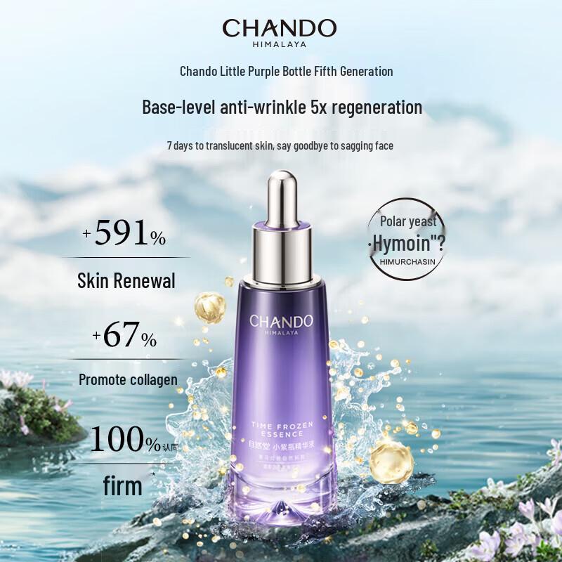 CHANDO Small Purple Bottle Essence Serum