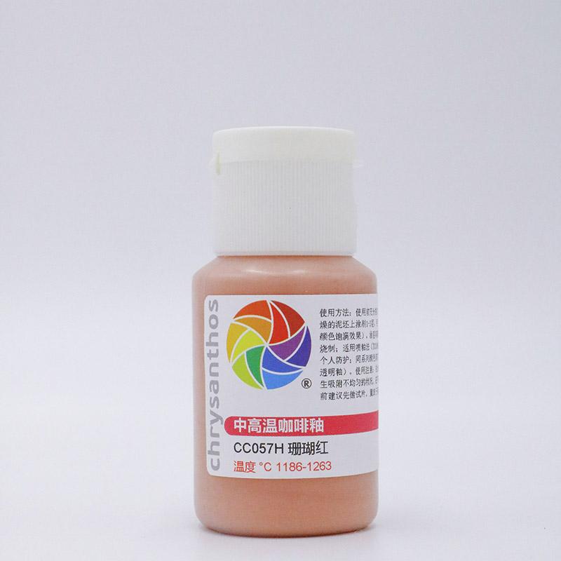 60ml Température Moyenne Glaçure Artistique pour Café Espresso Pigment de Couleur Spéciale Sous-glaçure pour Poterie Scolaire Bar 1186-1305℃