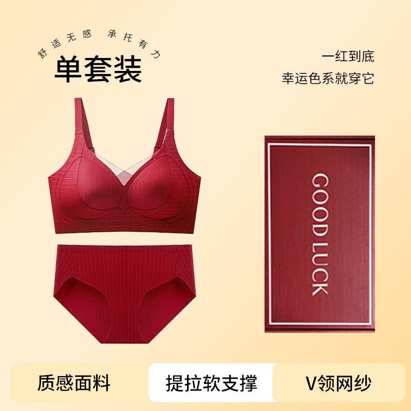 Red Suit, Natal Year Wedding Bride Seamless Comfortable and Large Bra Cover Gift Box