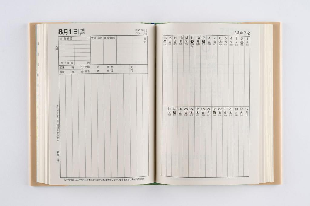 Takahashi Planner 2026 B6 Medium New Diary January No.1 (Starts 2026)