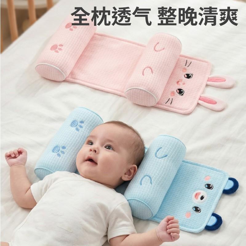 Infant Shaping Pillow Newborns 0-6 Months Anti-Flat Head Support Adjustable Baby Tencel Cover Filling
