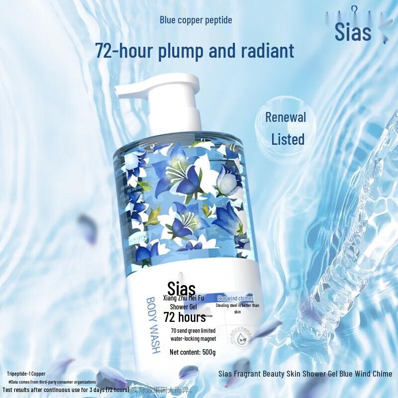 Sias Moisturizing Shower Gel
