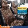 Universal Ventilated Car Seat Cushion with Cool Wood Beads, Breathable for All Seasons