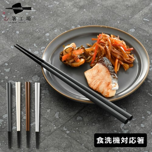 Made in our own factory in Obama, Fukui Prefecture. [Chopsticks] [Chopstick Factory] Basic Edge Chopsticks / 23cm. Enjoy the warmth of wood from the t