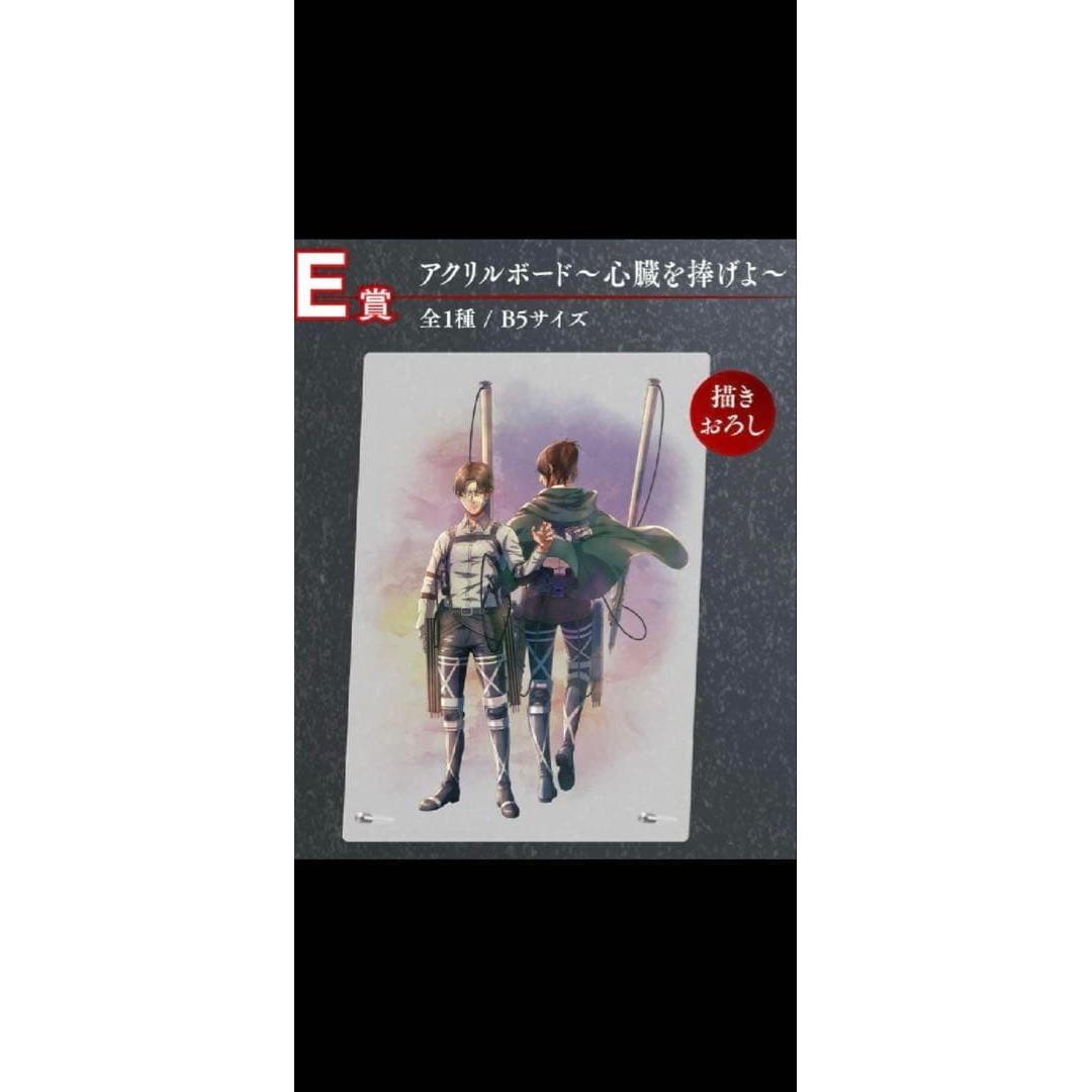 Used Attack on Titan Earth Rumble Ichiban Kuji E Prize Acrylic Board