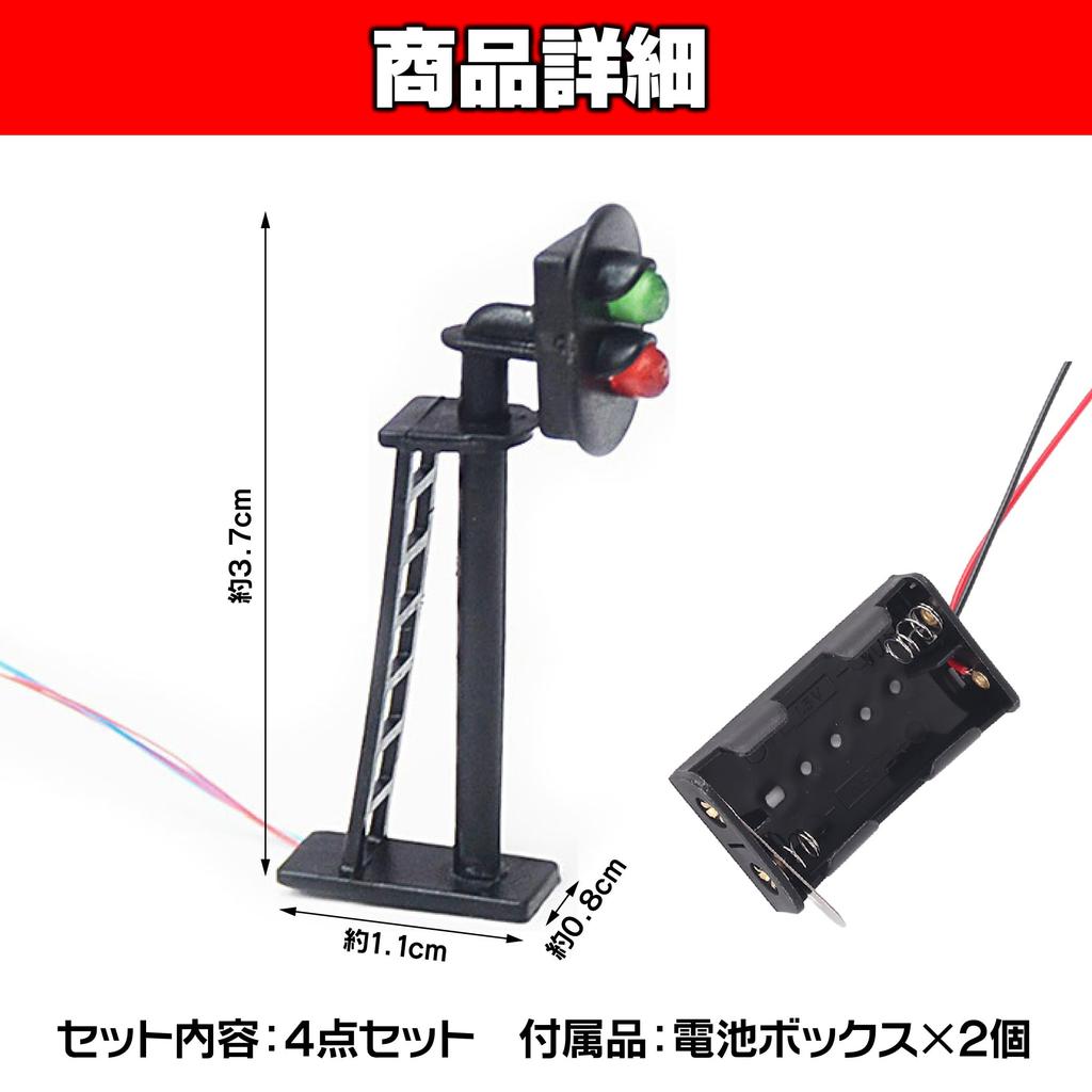Felimoa Ampelmodell Diorama Zuglicht-Batteriekasten Enthalten 4-teiliges Set (Schwarz)