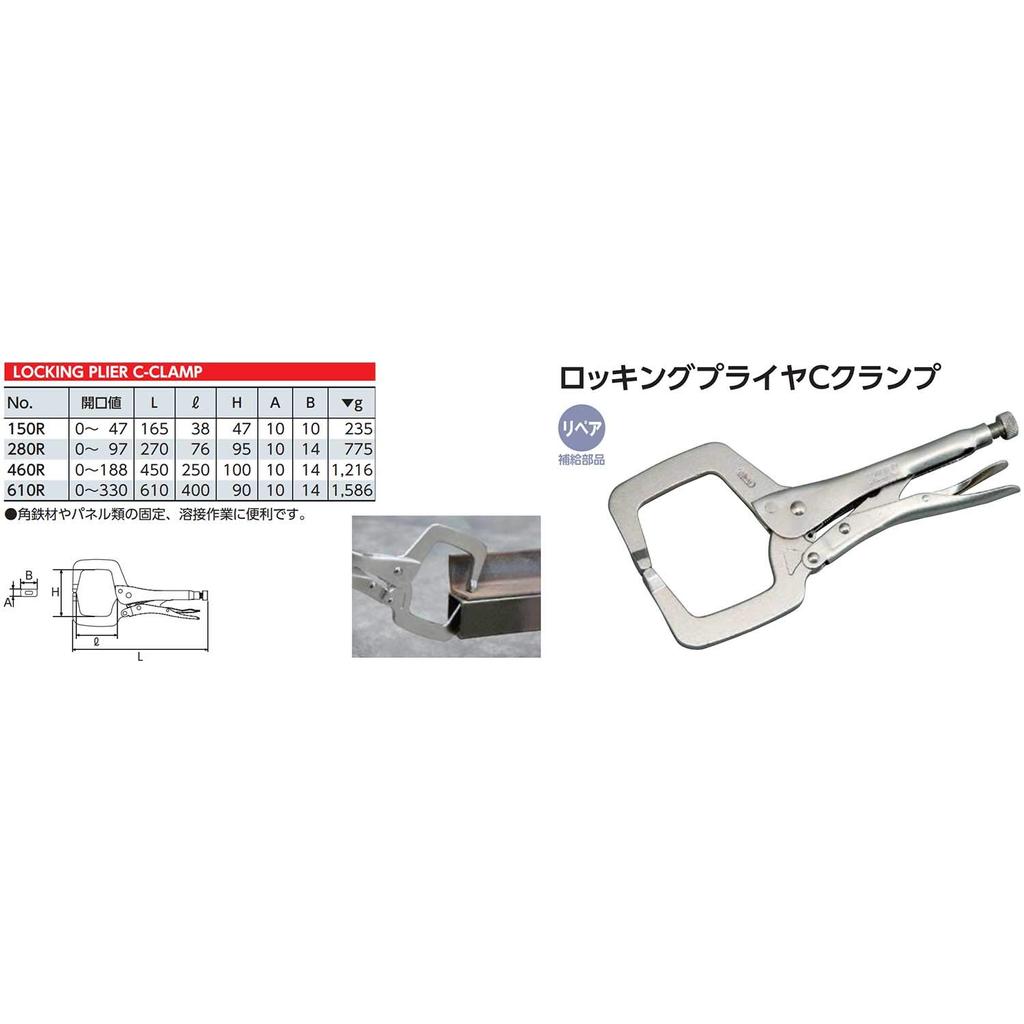 Kyoto Maskinverktøy Låsetang C Clamp 460R (KTC)