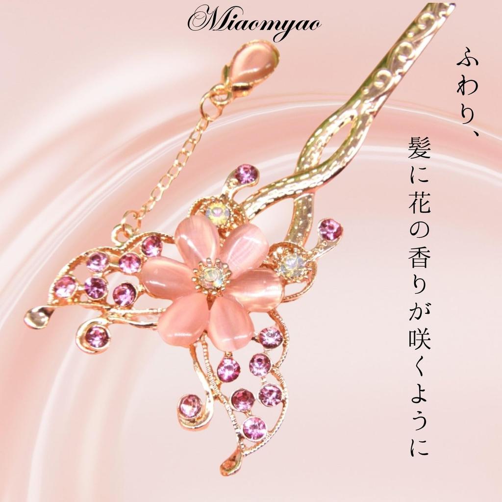 Single Hair Antique Flower Pink for Kimono and Yukata [Miaomyao] Hairpin, Ornament, Design, Gold, (Pink)