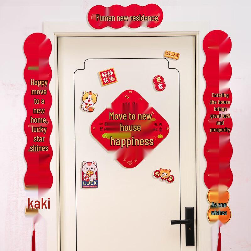 Magnetic Housewarming Couplets & Fu Character Door Sticker Set