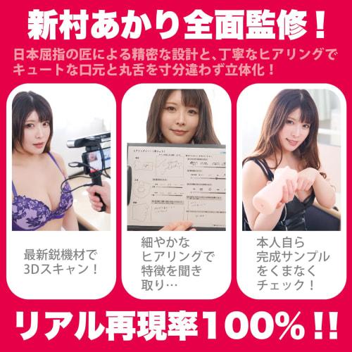SSI JAPAN (domestic brand) "God Blowjob Classic Akari Niimura (Manual)" 550g with lotion Supervised by herself