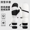 Winter Ski Gloves Unisex Thick Insulated Windproof Waterproof Short Fingerless Full-Finger Outdoor Sports