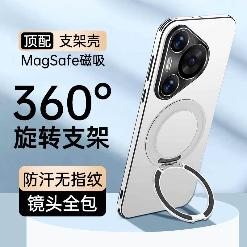 New Huawei Pura80 mobile phone case Pura70pro rotating magnetic stand p70 anti-drop p80 protective case pro