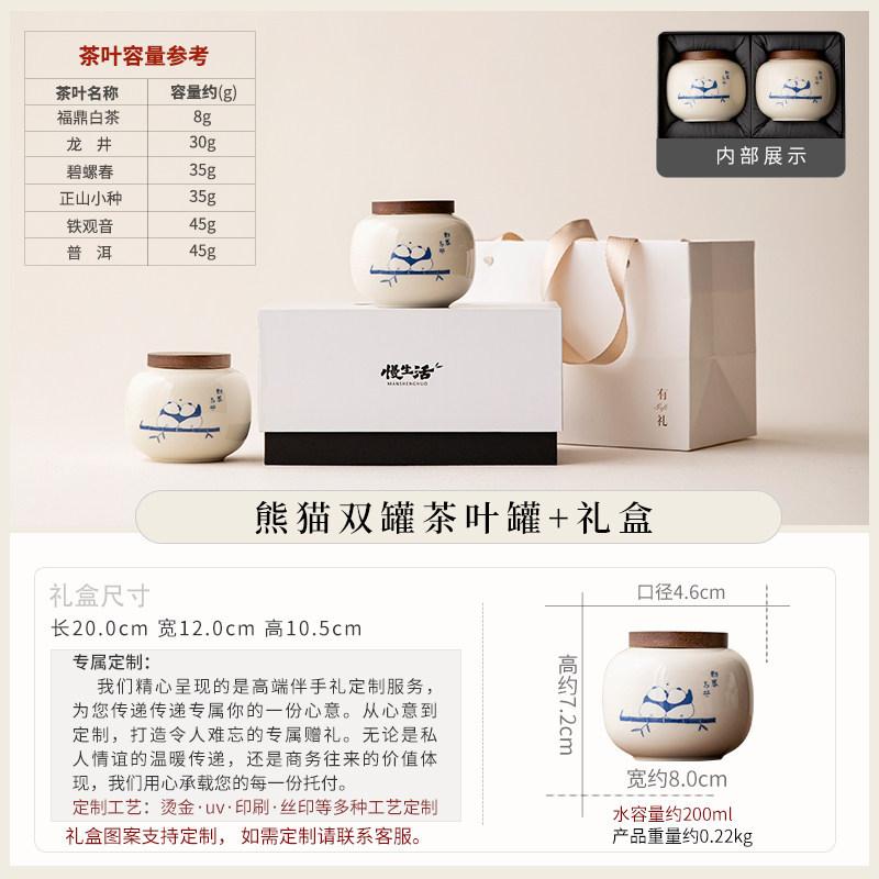 Chinese ceramic tea can creative panda household small storage tank sealed tank moisture-proof tank high-end gift box set
