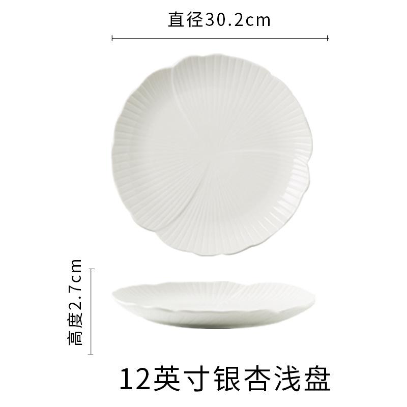 Western Food Steak Plate Household Shallow Plate Large Flat Plate Ceramic Fruit Plate Premium Sense White Cake Plate Vegetable Plate