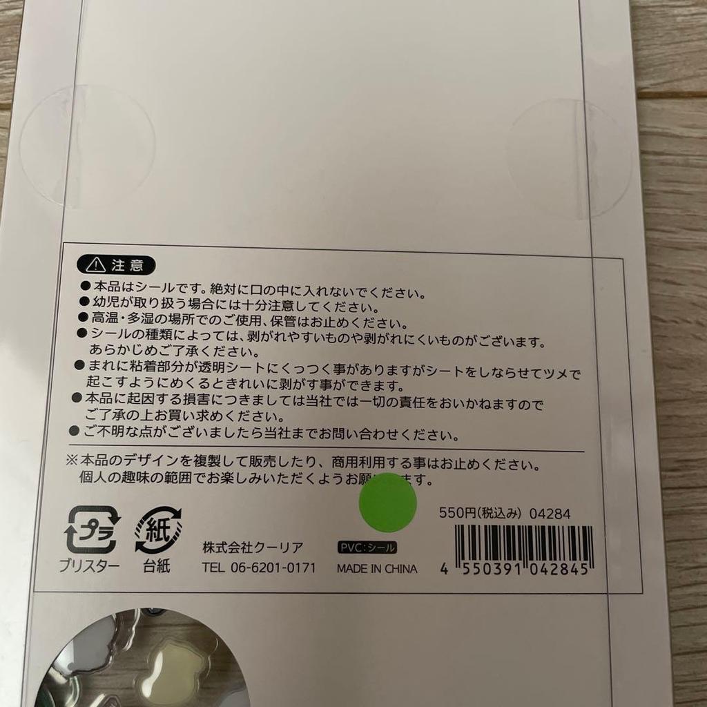 [Genuine] Bonbon Drop Seal Shizuku-chan
