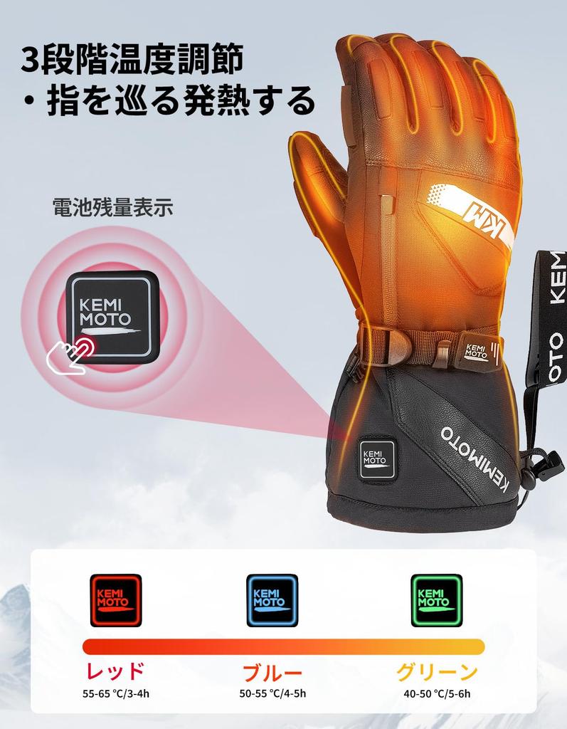KEMIMOTO Electric Heated Gloves for Motorcycles and Full Smartphone Rapid Large 3 Temperature PSE Cold for Snow Size L Winter, Type-C Rechargeable,