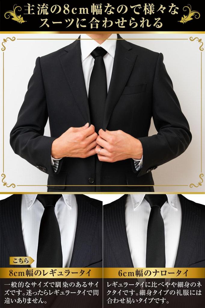 [Best Item] One-touch necktie, 10-second attachment, no tying required, made in Japan, men's, business, wedding, formal occasions, 8cm, hand