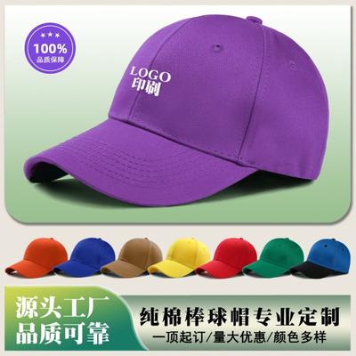 Hat Embroidery Cap Baseball Cap DIY Printing Men's and Women's Work Caps Custom-made