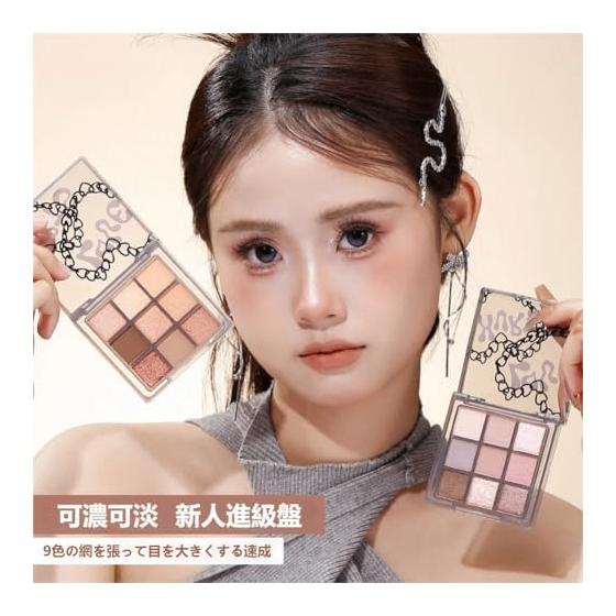 9-color eyeshadow palette Natural dull colors Fine powder Fine powder No glitter Elegant pearlescent light Not easy to fall off and not sticky For