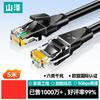 SAMZHE Cat6 Gigabit Ethernet Cable