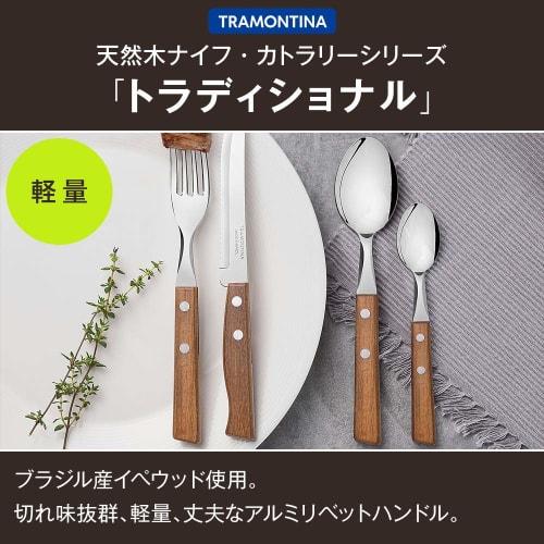 Tramontina Wooden Handle Carving Fork, Table Size, Traditional, 25cm, Natural Wood, Made In Brazil, 22230/000 TRAMONTINA