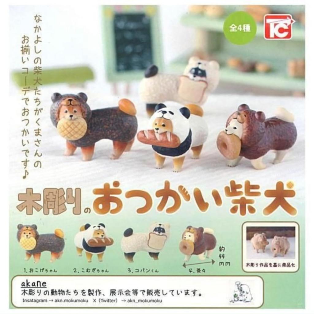 Toizukabin Wooden Carved Shiba Inu Complete Set 4 Types Gacha Capsule Toy