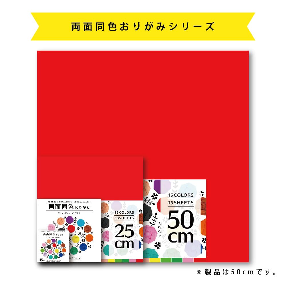 Ehime Paper Origami Same 15 Co., Ltd. Paper, Double-Sided Color, 50cm, Sheets, 3-Pack RDO-5015-3P