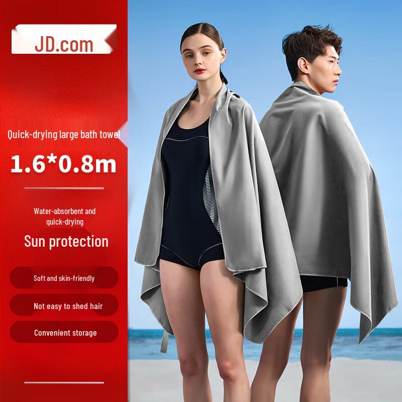 Jingdong Smart Quick Dry Bath Towel