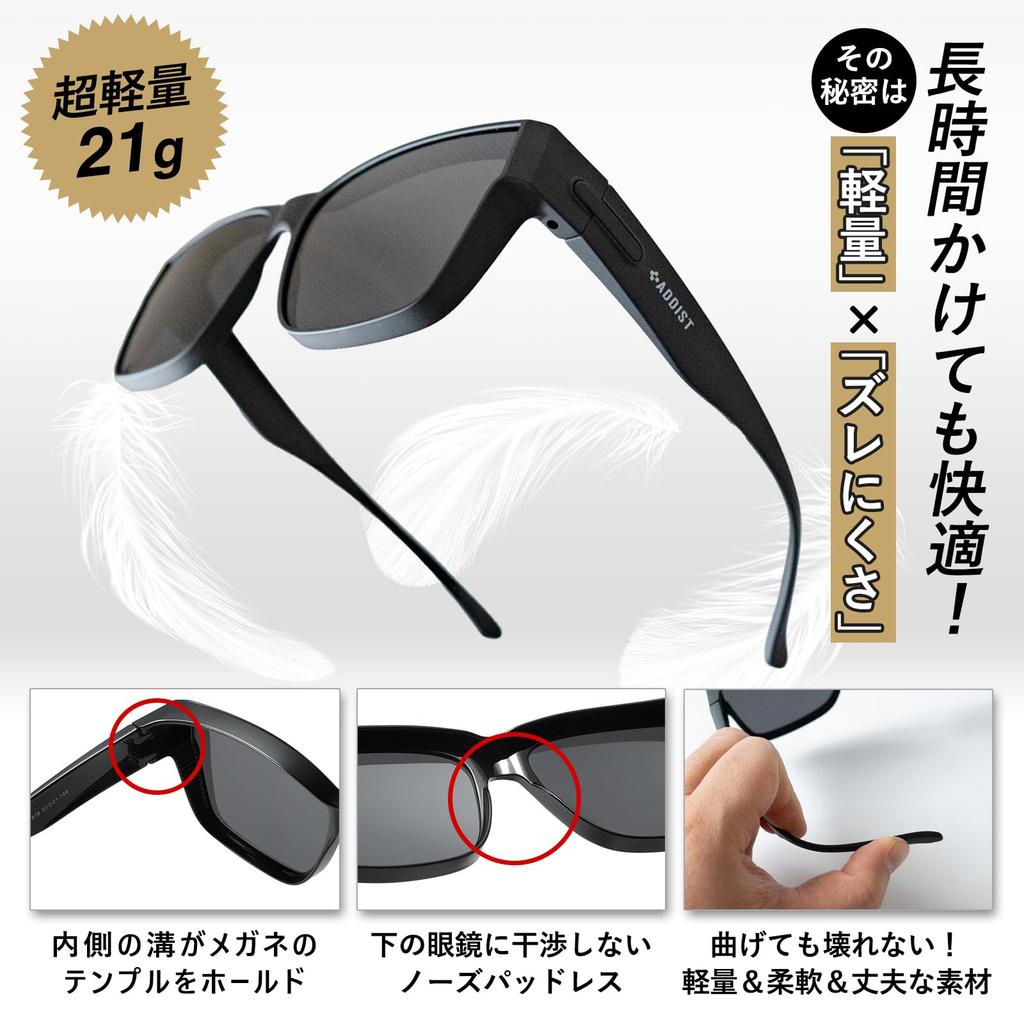 [ADDIST] Over-the-Glasses Sunglasses, Polarized, for Driving, Men's, Large Size, Ultra-Lightweight, with Case, UV Protection (Black)