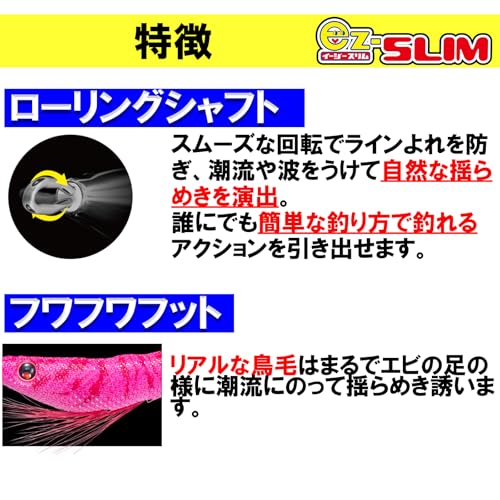 DUEL EZ-SLIM Squid Jig, Cloth Wrapped, 80mm, Weight: 4g, A1626-LRY - Luminous Red/Yellow, Squid Metal Dropper