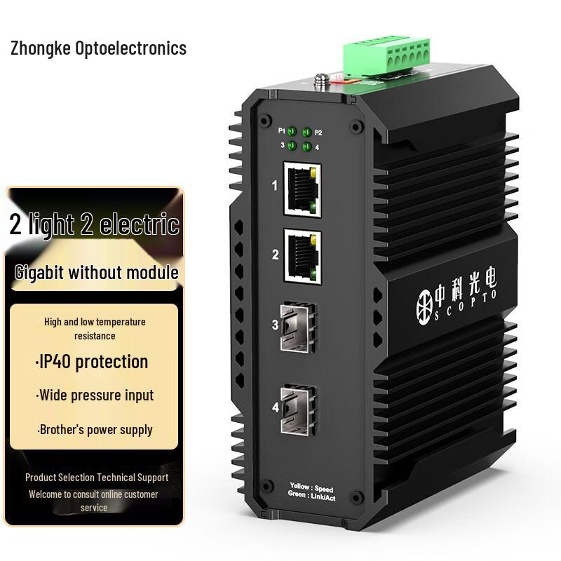 

Zhongke Optoelectronics Industrial 4-Port Gigabit Fiber Optic Switch