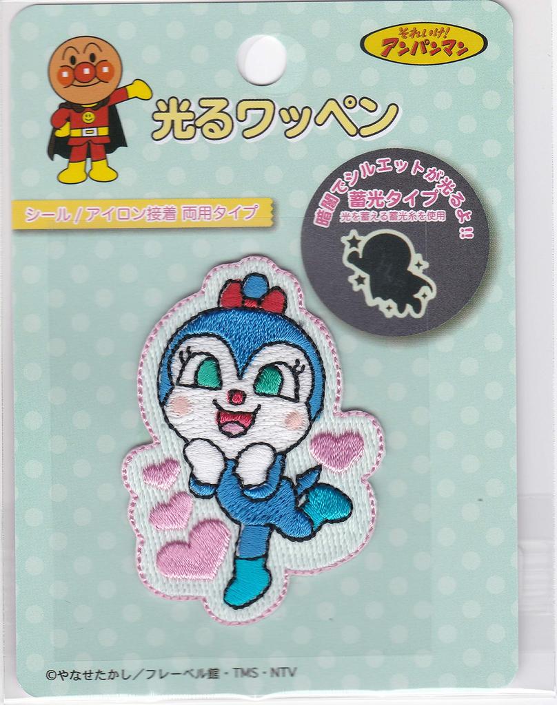 Inagakihukushoku Anpanman zářící náplast Svítící typ Těsnění Žehlička Lepidlo pro dvojí použití 88 mm x 110 mm Polyester APC004 Jdi! Kokin-chan