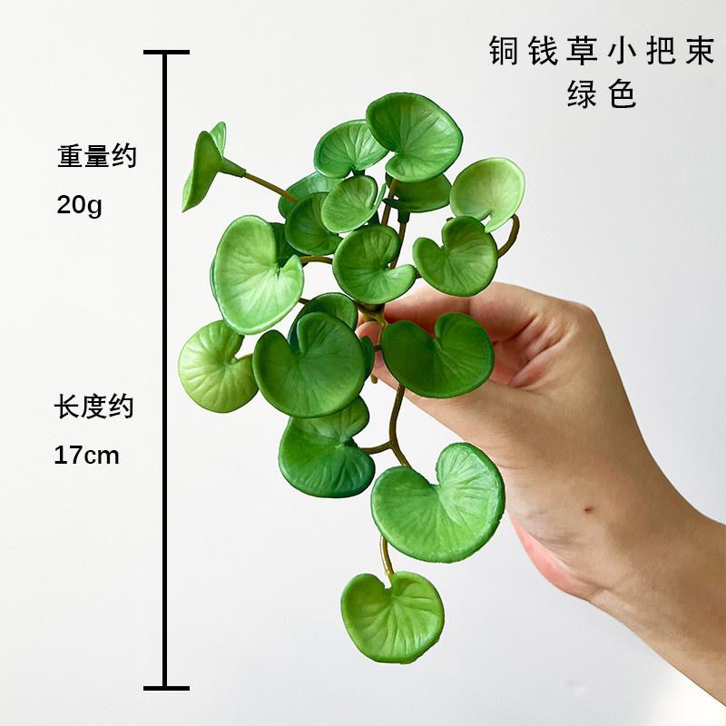 Soft with A Soft Texture Mini Fake Leaves Copper Money Grass Home Decoration Green Plant Tabletop Placement