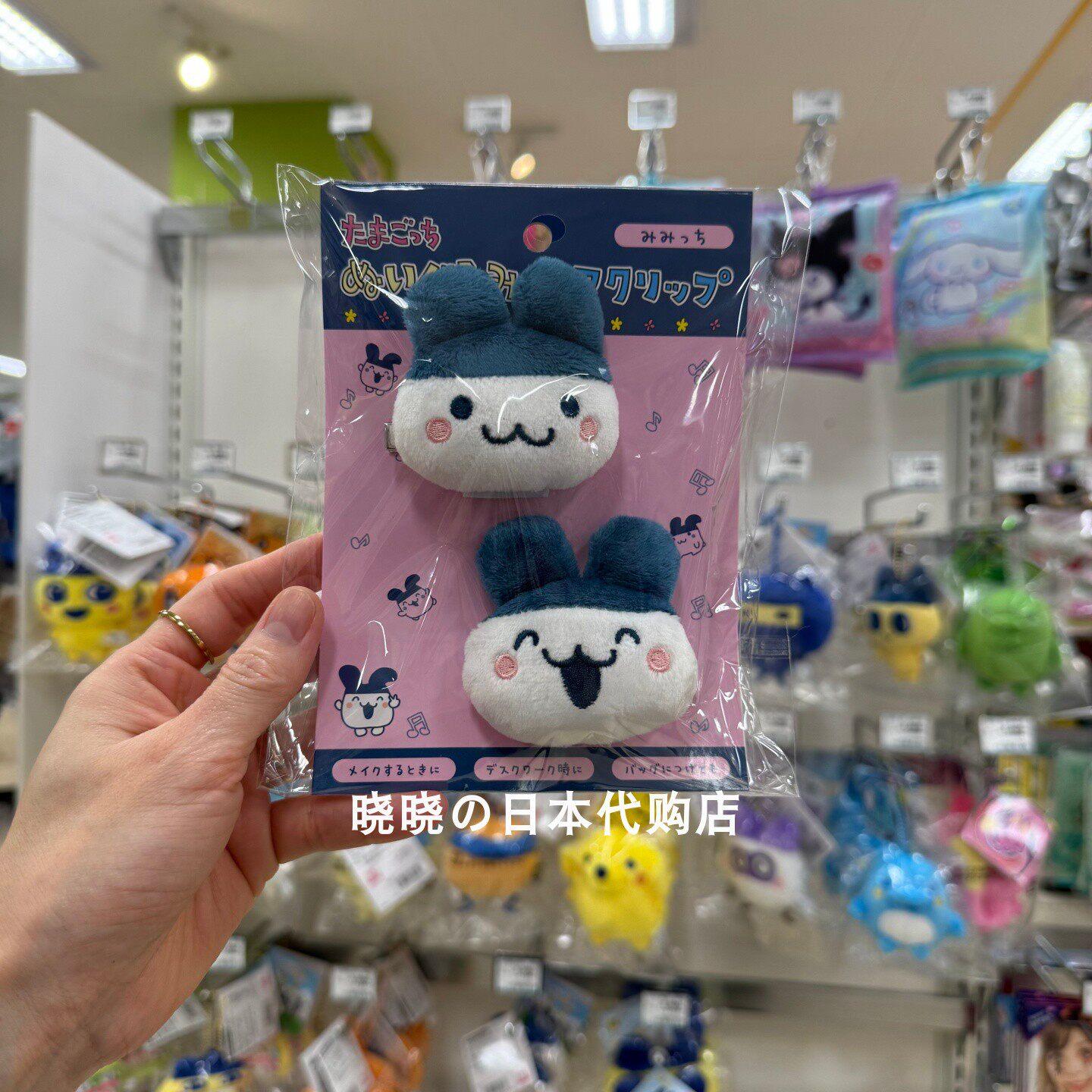 

Hair Clips Mametchi Kuchipatchi Cute Bag Charms Hair Barrettes For Girls Daily Party Decoration Accessory