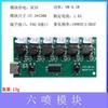Six Spray Humidifier Usb Mini Humidifier Diy Kits Mist Maker And Driver Circuit Board Fogger Atomization Film Atomizer Sheet