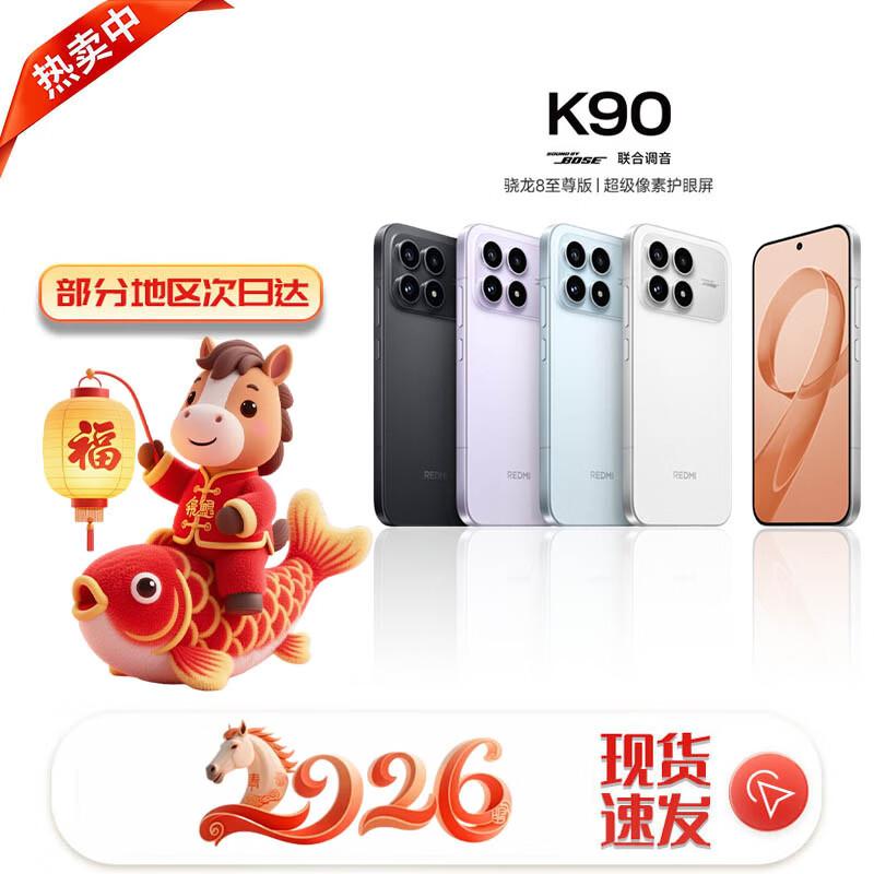 Redmi K90 Snapdragon 8 Ultimate 5G Smartphone with 7100mAh Battery & Eye Protection (CN version)