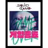 Squid Game 2 Game Over Framed Poster
