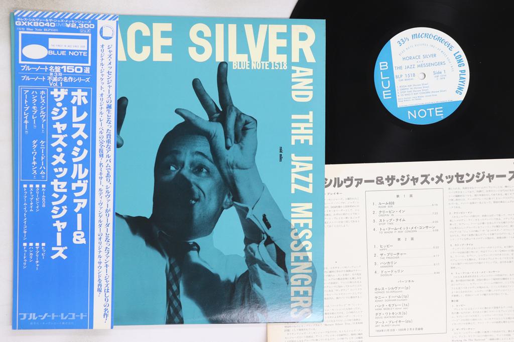 LP Record HORACE SILVER - Horace Silver And The Jazz Messenge GXK8040,BLP1518 BLUE NOTE 1978 Japan Obi Jazz Used