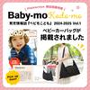 in Babymo Stroller Bag by Nursery Tote Bag Back Storage Large Capacity Storage Bag Prejour [Plaisiureux] [Published Children] Mother's [Supervised