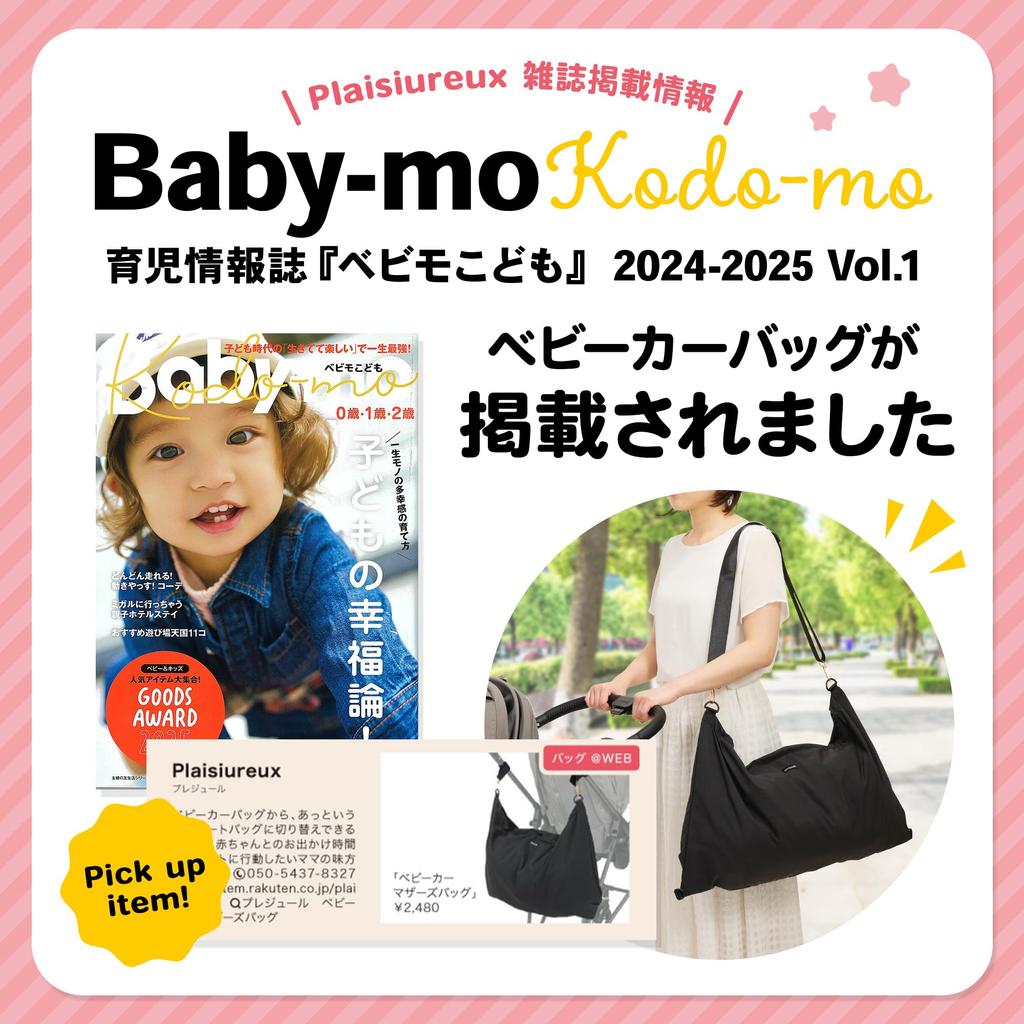 in Babymo Stroller Bag by Nursery Tote Bag Back Storage Large Capacity Storage Bag Prejour [Plaisiureux] [Published Children] Mother's [Supervised