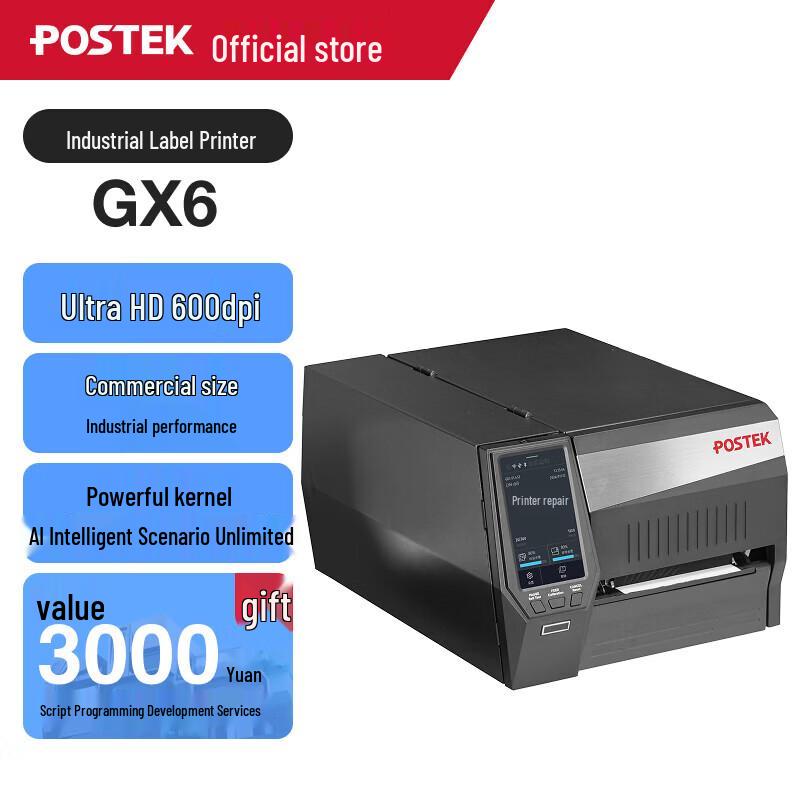 POSTEK GX6 Industrial Label Barcode Printer CN plug (adapter included)