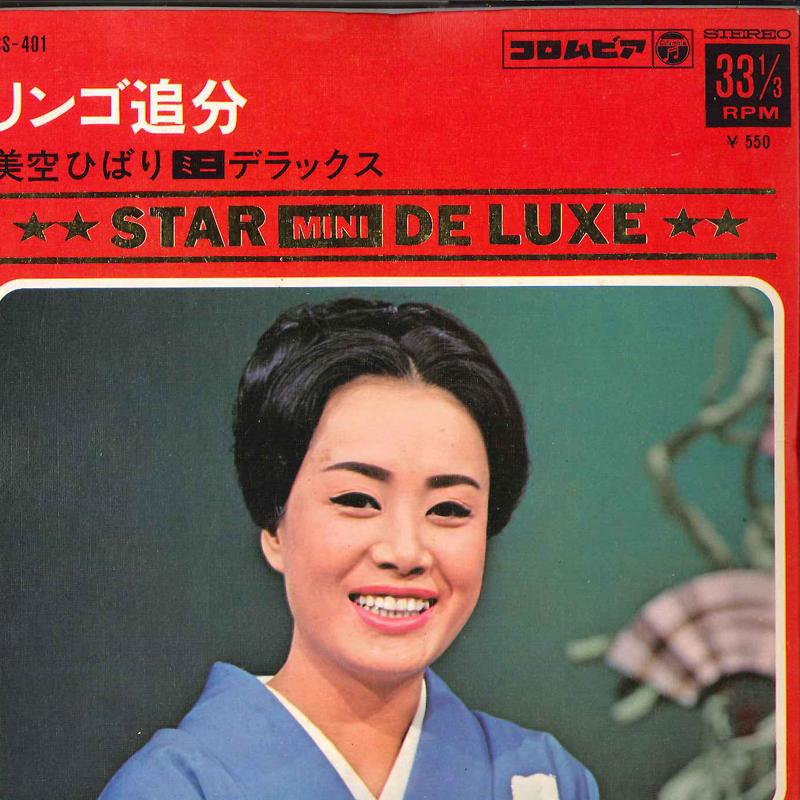 

7inch Record HIBARI MISORA - Ringo Oiwake ASS401 COLUMBIA 1969 Japan Japanese Enka
