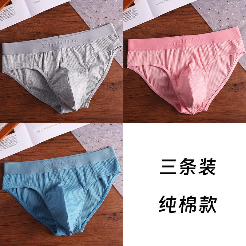 Underwear Men's Pure Cotton Breathable Triangle Pants Youth Men's U Convex Sexy Solid Color Simple Shorts