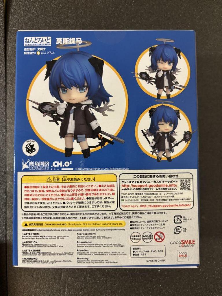 [USED] Nendoroid 1603 Mostima Arknights Figure