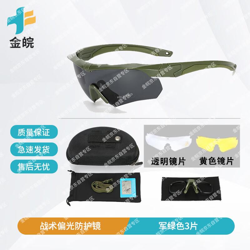 Tactical Polarized Protective Eyewear